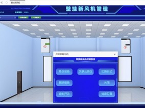 壁掛新風(fēng)機管理