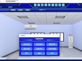 空調(diào)手動(dòng)控制界面