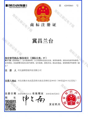 冀昌蘭臺37