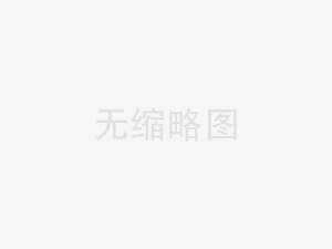 檔案建設“十防”有什么建設要求？