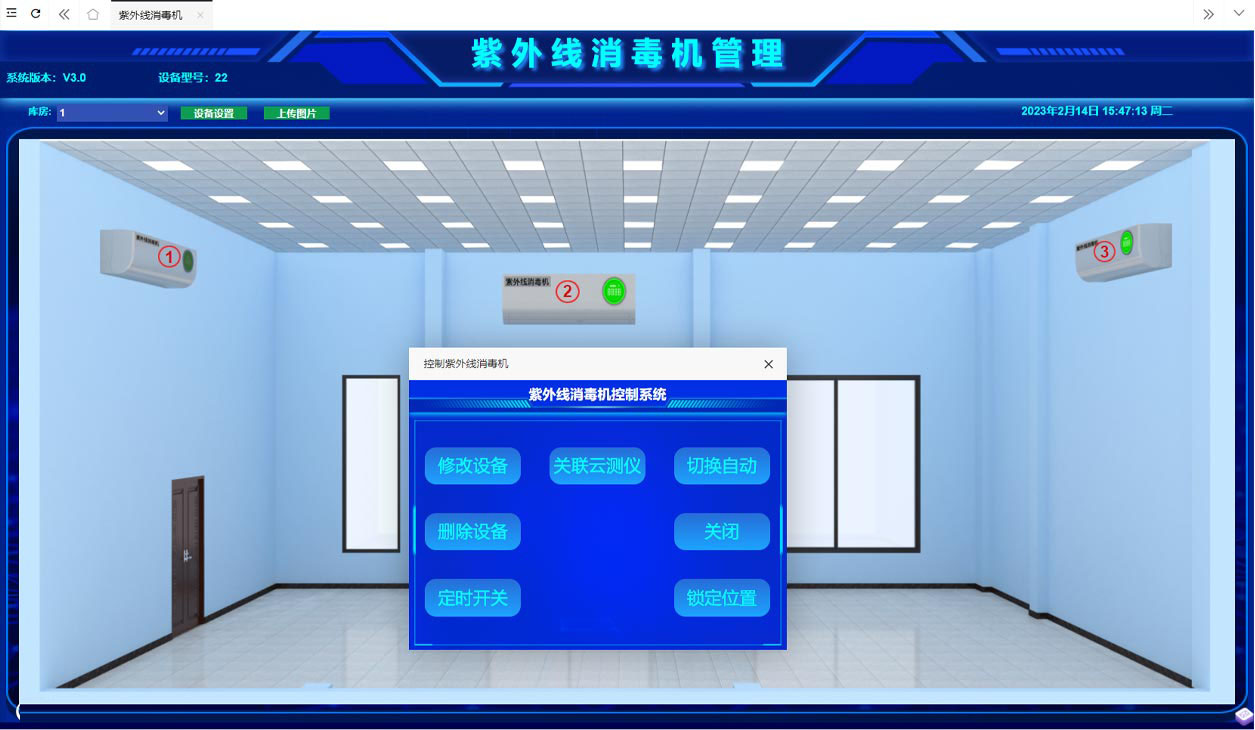 紫外線消毒機管理