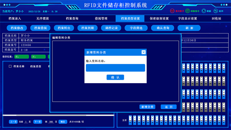 類型設(shè)置界面